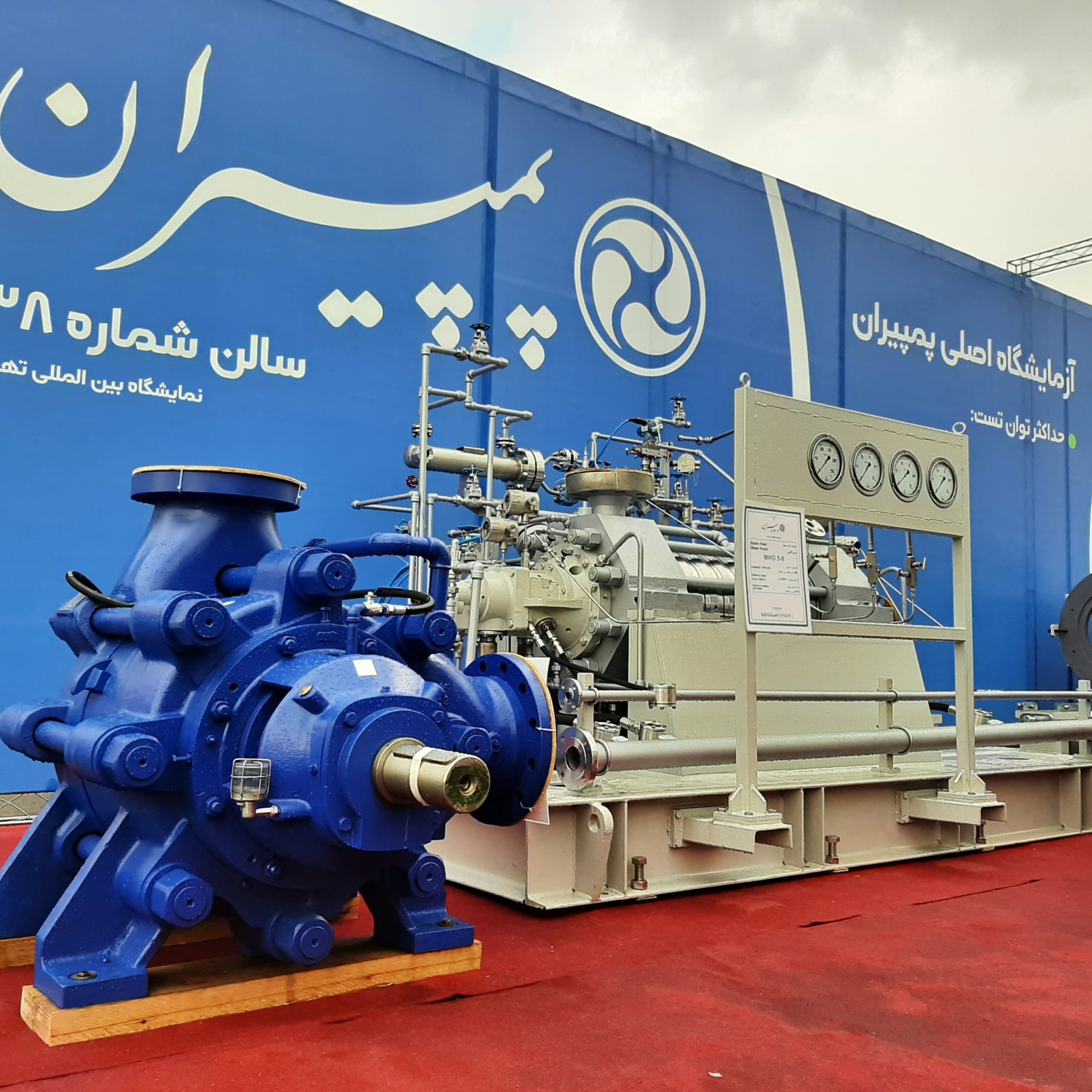 نوزدهمین نمایشگاه بین المللی صنعت آب و فاضلاب