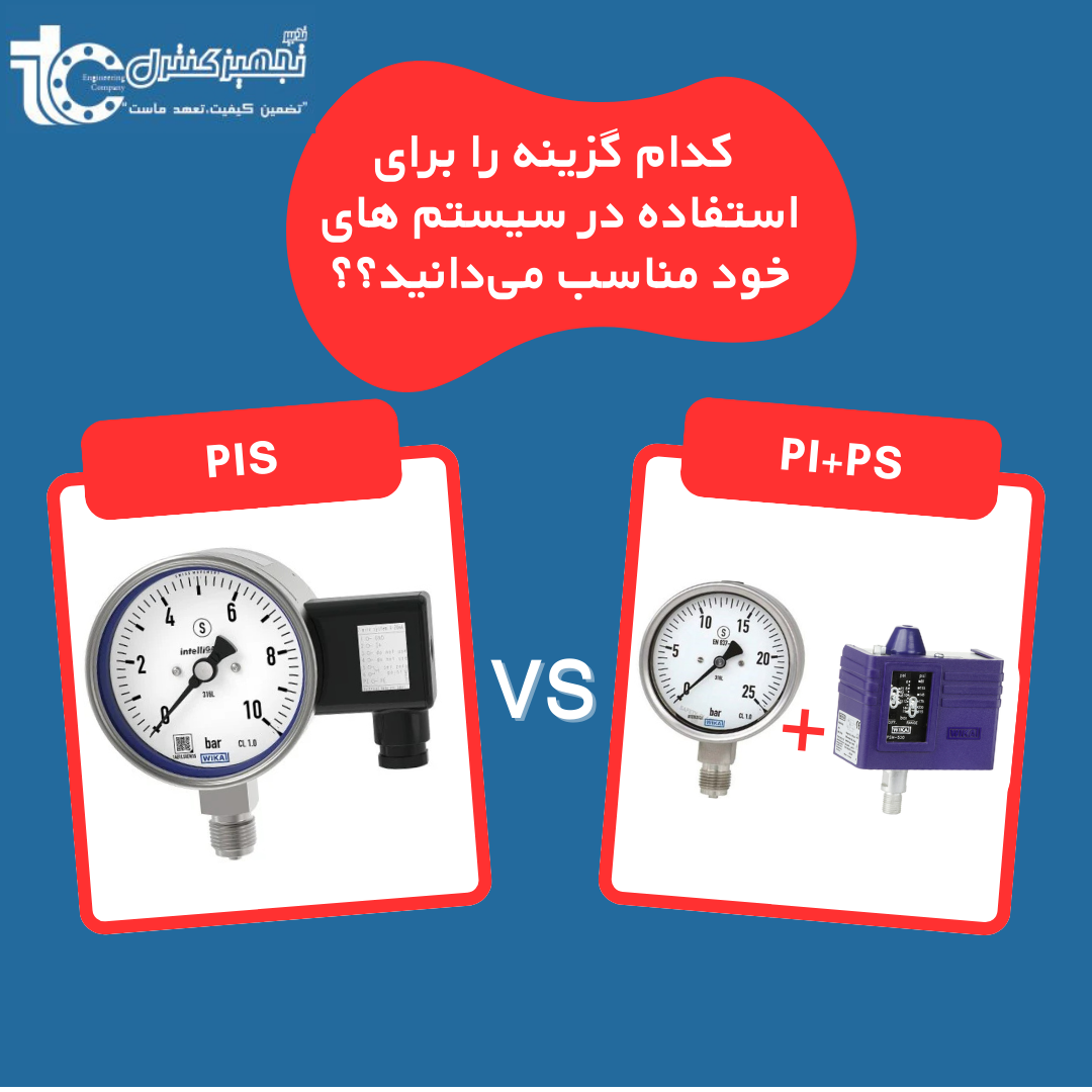 گیج و سوئیچ فشار