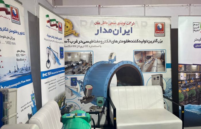 بازدید از غرفه شرکت ایران مدار در نمایشگاه صنعت(آبان 1404)